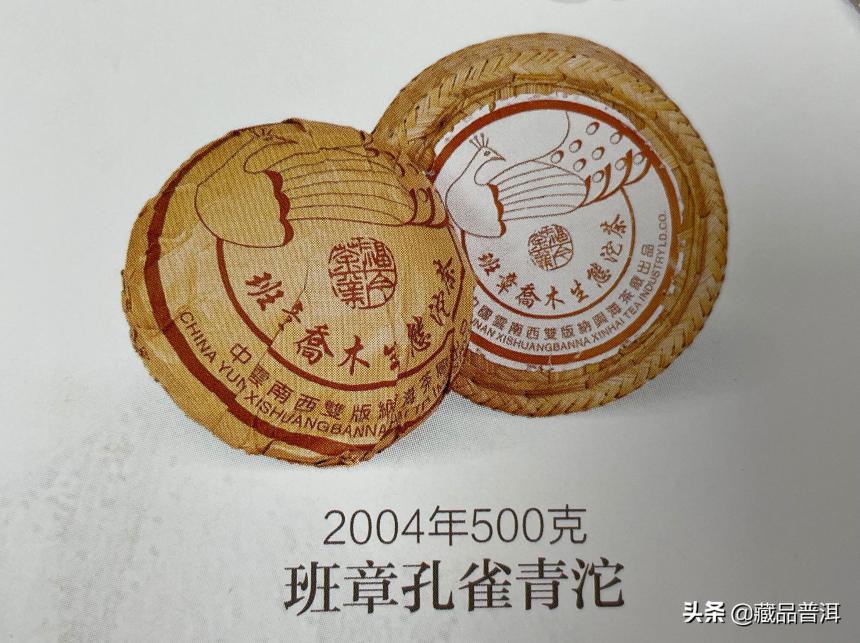 2004年土鸡沱：兴海茶厂压制的福今王者，这个细节可明显辨别真假